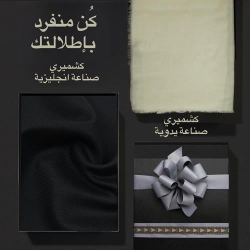 شال وقماش صوف كشميري