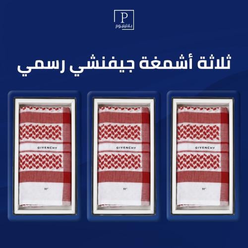 ثلاثة أشمغة جيفنشي رسمي