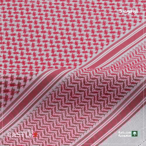 شماغ كاستل - الياقوت 5