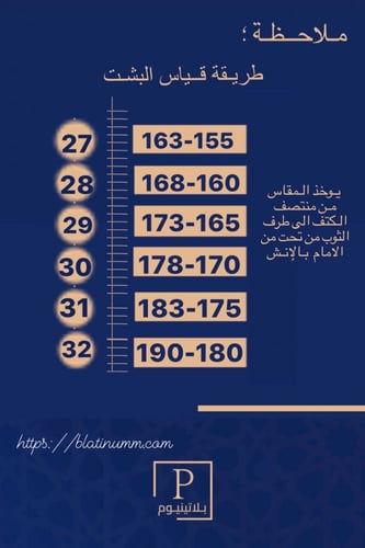 مشلح ملكي عودي