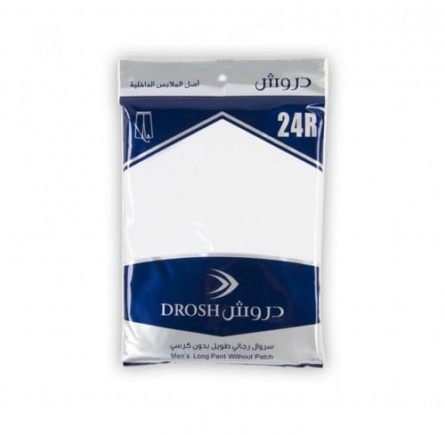 سروال دروش طويل رجالي