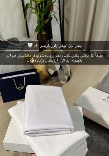 قماش ثوب ريتشي