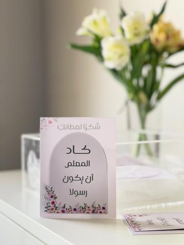 مغناطيس كاد المعلم أن يكون رسولا