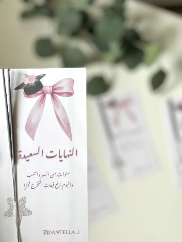 نجوم الليل بكرت النهايات السعيدة