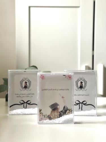 بلورة بعبارة تخرج