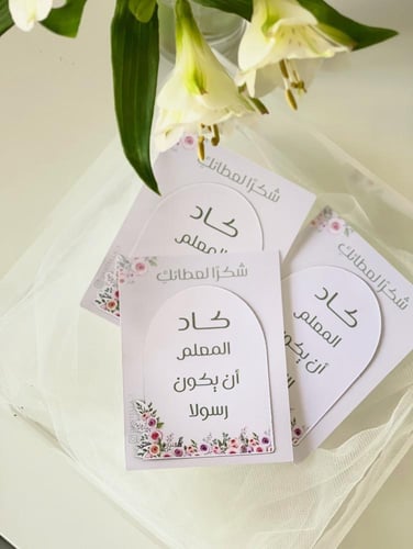 مغناطيس كاد المعلم أن يكون رسولا