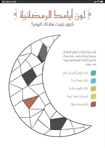مفكرة إحسان الرمضانية - لوز وسكر