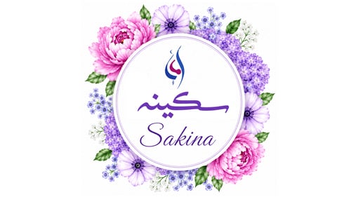 سكينة خاص