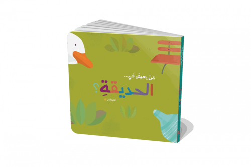 سلسلة من يعيش في