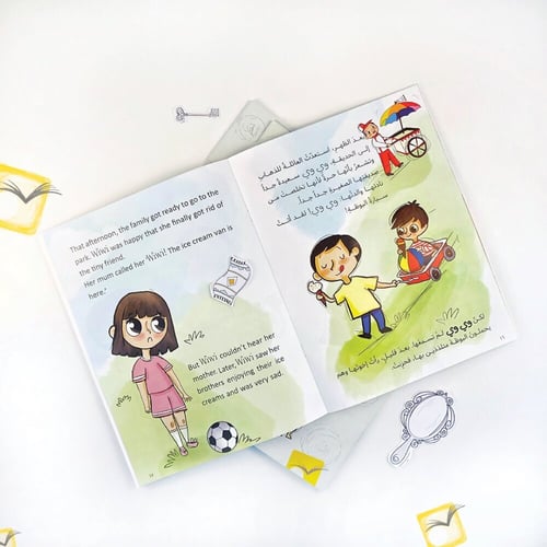 وي وي وصديقتها الصغيرة جداً جداً