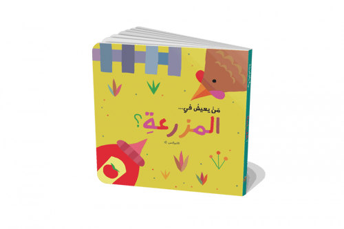 سلسلة من يعيش في