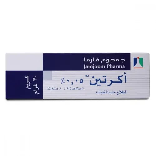 أكراتين 0.05% كريم لعلاج حب الشباب 30 جرام
