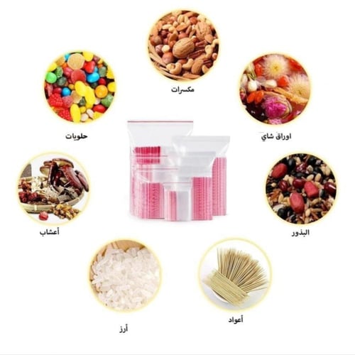 اكياس نايلون بسحاب بلاستك رقم 11 -100 حبة