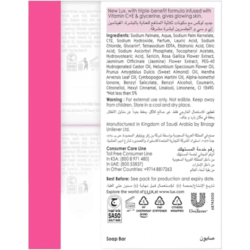 لوكس صابون بشرة نضرة 6 حبات - 170 غرام
