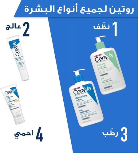 سيرافي لوشن 473 مل