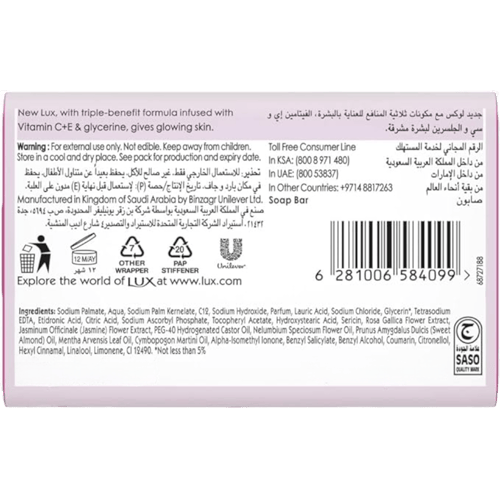 صابون لوكس بشرة نضرة - 120 غرام