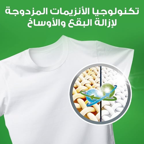 اريال صابون بودرة اخضر - 2.5 كيلو