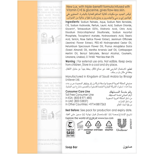 لوكس صابون بشرة مثالية 6 حبات - 75 غم