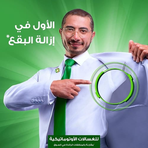 اريال صابون بودرة اخضر - 9 كيلو