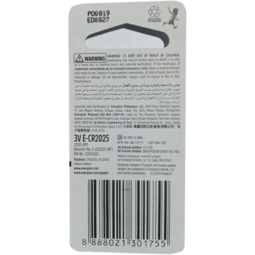 إنرجايزر بطارية السيارة عن بعد 2025