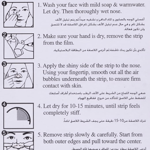 كيلان لصقة للانف