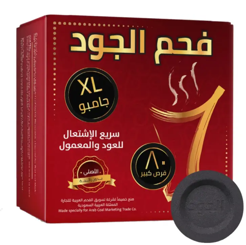 فحم الجود 80 قرص مقاس 50