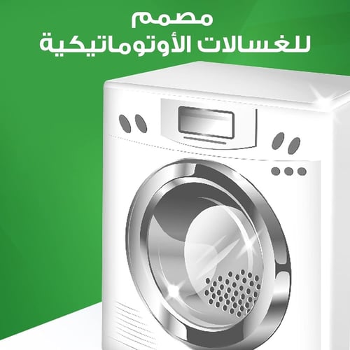 اريال صابون بودرة اخضر - 2.5 كيلو