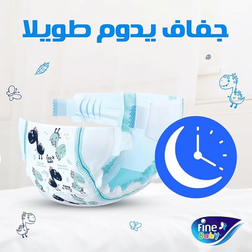 فاين بيبي ميجا باك رقم 3- 68 حبة