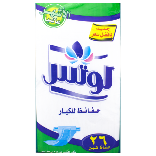 لوتس حفائظ للكبار لارج -26 حبة