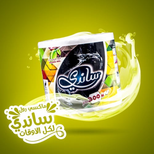 ساندي مناديل ماكسي رول - 300 متر