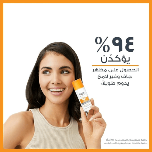 يوسيرين جل واقي الشمس التحكم بالدهون - 50 مل