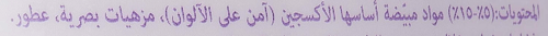مزيل البقع من قماش كلوروكس - 500 جم