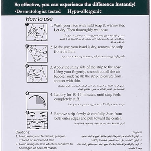 كيلان لصقة للانف