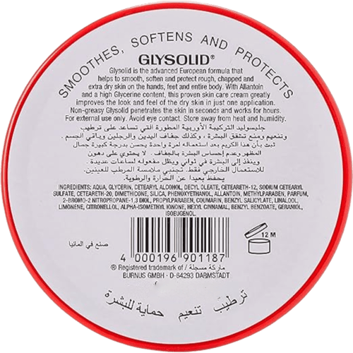جليسوليد كريم للبشرة - 250 مل