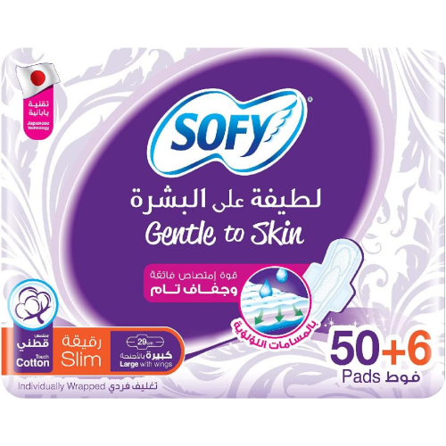 سوفي لطيفة علي البشرة كبيرة بالاجنحة - 50+ 6 حبة