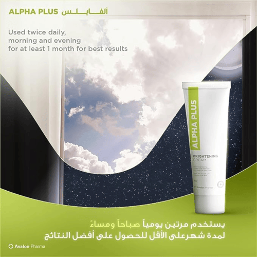 افلون ألفا بلس كريم لتفتيح البشرة - 30 جرام