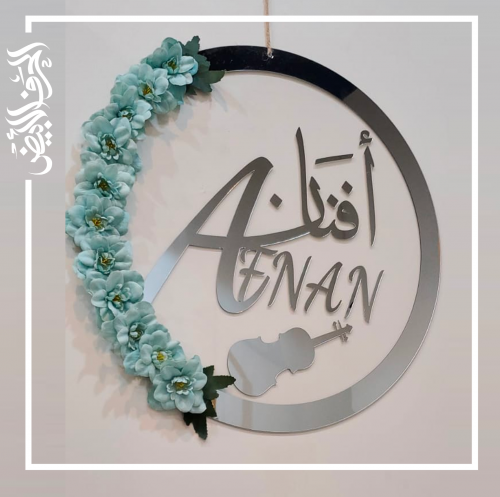 تعليقة باب اكريلك