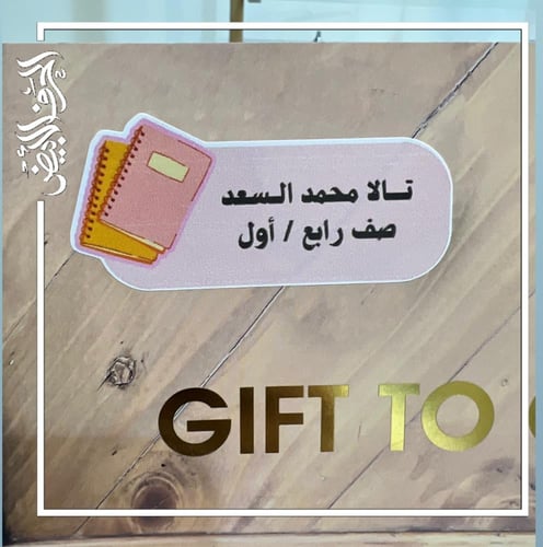 استيكرات كتب الدراسية