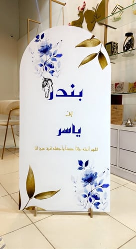 استاند استقبال