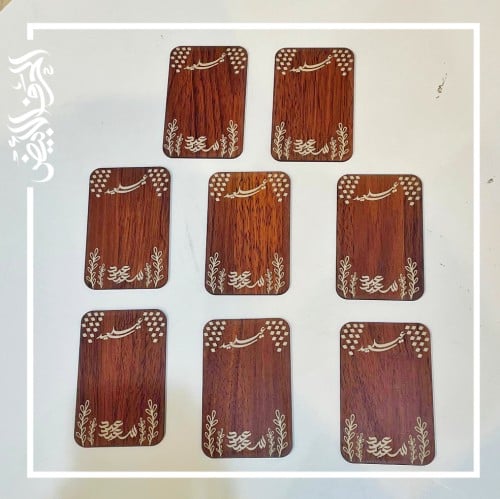 توزيعة العيد - ٨ حبات