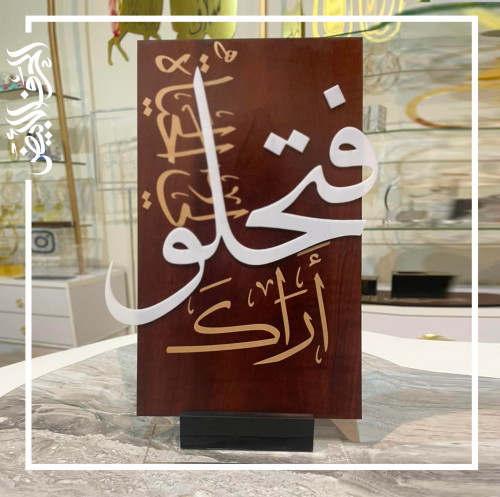 استاند الحياة