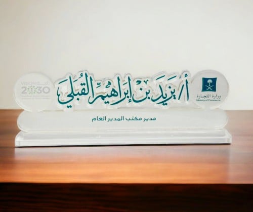 لوحة أسمية بشعار