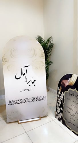 استاند استقبال