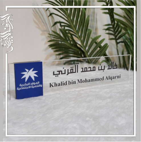 لوحة اسم مكتب