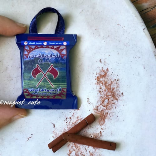 ارز بنجابي الشعلان