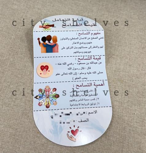 مطوية اداب التعامل ثاني ابتدائي pdf