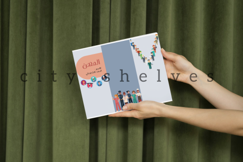 مطوية المهن لغتي ثالث ابتدائي ( الترم الثالث) pdf