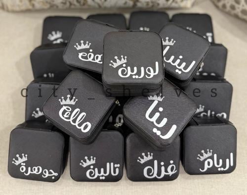 حقيبة اكسسوارات مينى بالاسم