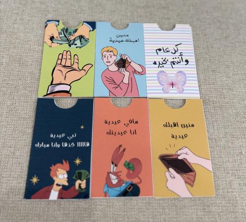 كروت العيد 12 كرت منوع