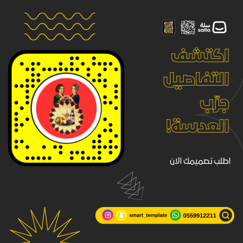 عدسة سناب شات رمضان (005 )
